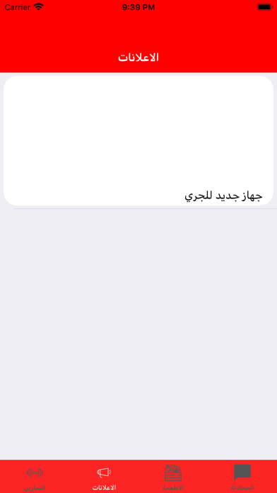 الكابتن رياض الصريفي Screenshot