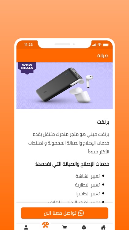 برنقت - Bringit