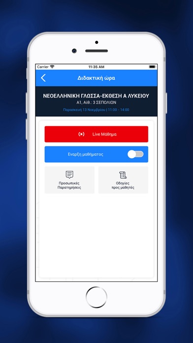 Βαφειαδάκης Screenshot