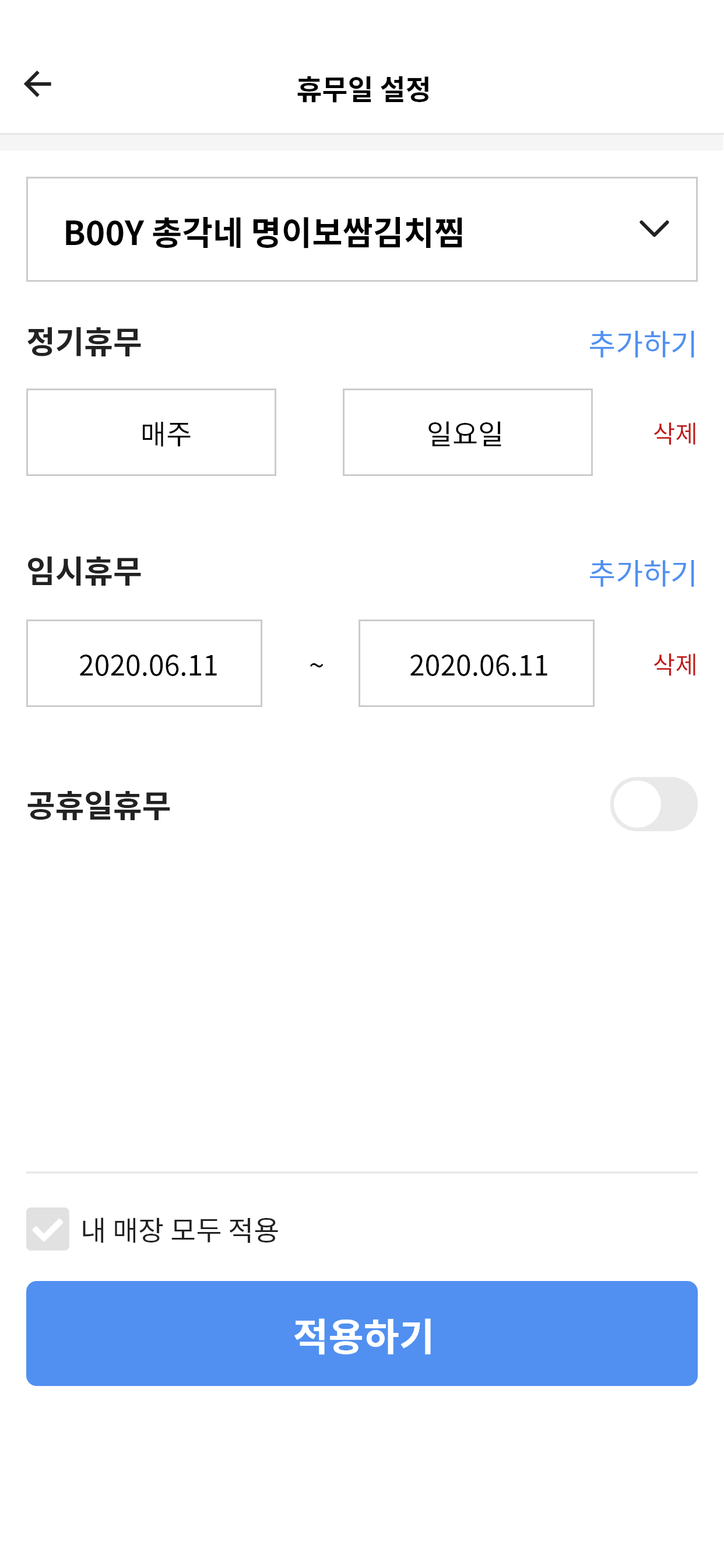 스폰지 관리자앱
