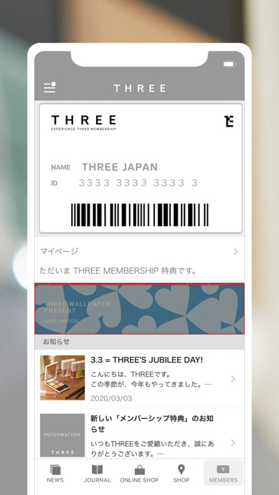 THREEのおすすめ画像2