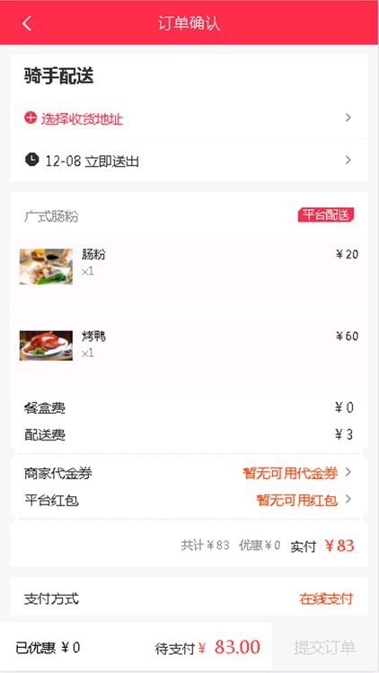 勐能外卖 screenshot-3