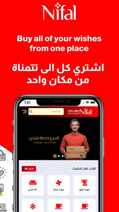 souqnifal.com  سوق نيفال Screenshot