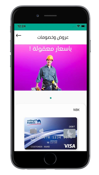 LOB | حاسبة أقساط وأكثر Screenshot
