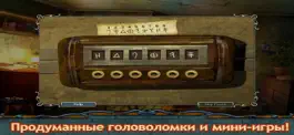 Game screenshot Дневник 3 - Поиск Предметов hack