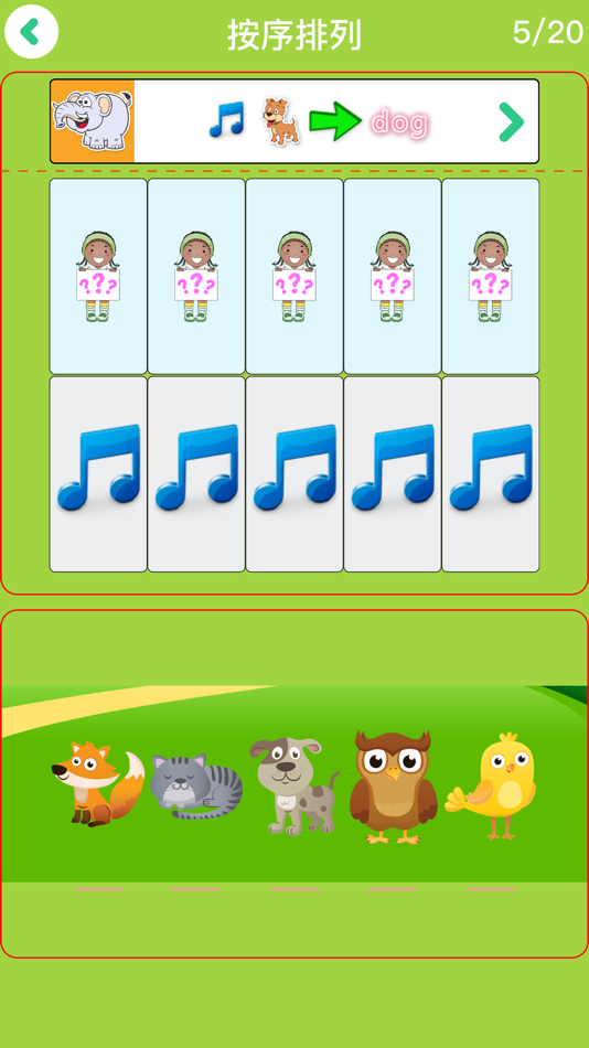#5. 学拼音学汉字英语-认字识字早教启蒙游戏 (iOS) 由: 丽丽 赵