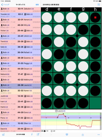 棋譜Boxのおすすめ画像4