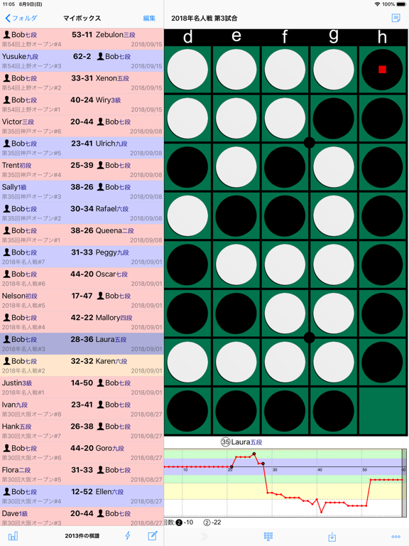 棋譜Boxのおすすめ画像4