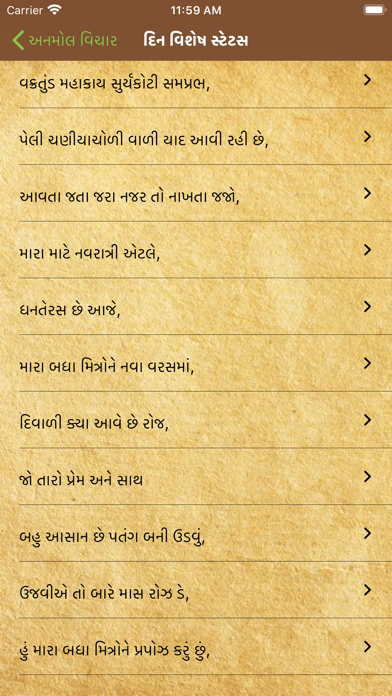 Screenshot #3 pour Anmol Vichar - Gujarati