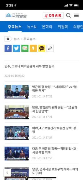 Game screenshot 국회방송 hack