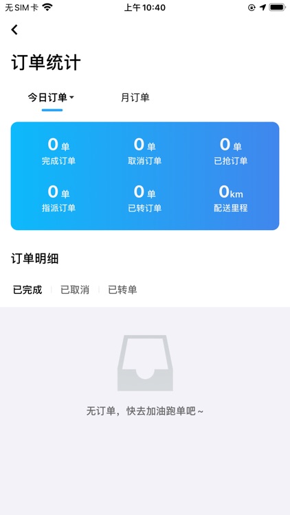 小猪o2o配送 screenshot-3