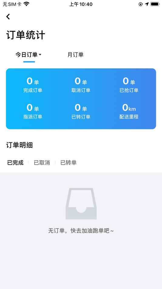 #4. 小猪o2o配送 (iOS) 由: 合肥彼岸互联信息技术有限公司