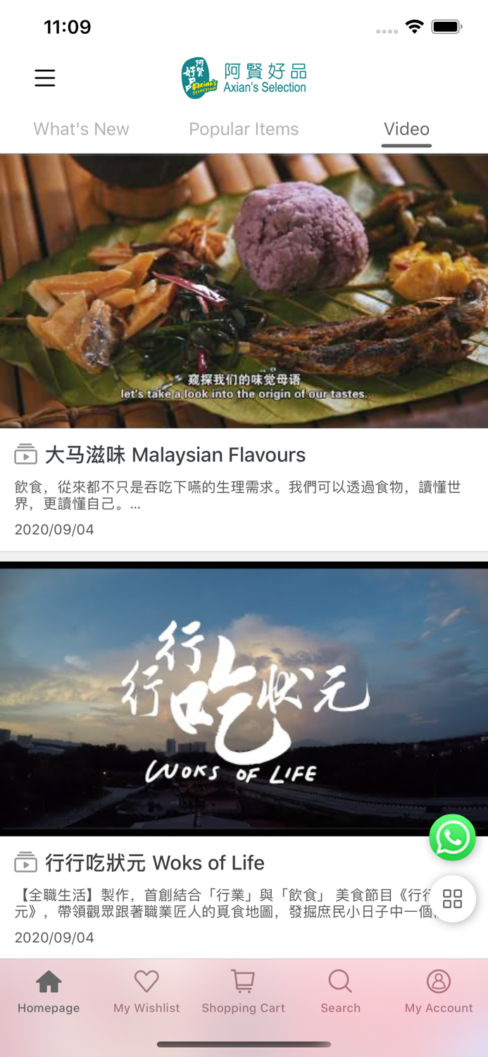 Axian Selection 阿賢好品