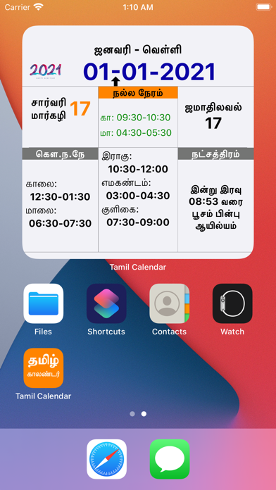 Tamil Calendar 2023 screenshot 2