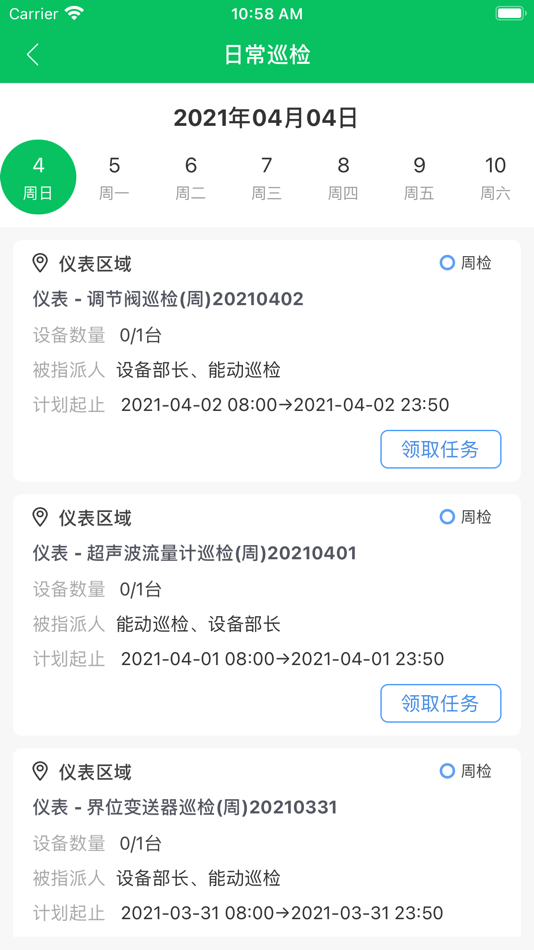 #9. 小梭任务通 (iOS) 来自: 亮 刘