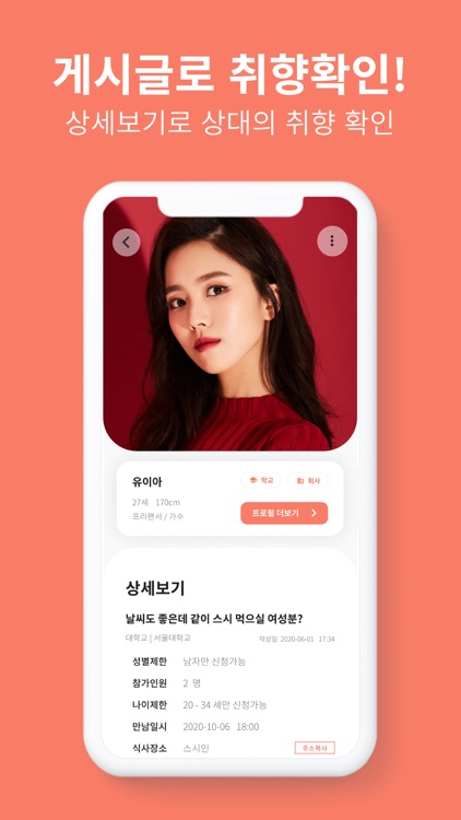 같이먹자 screenshot-3