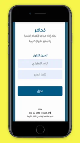 Game screenshot مَـحـاضـر mod apk