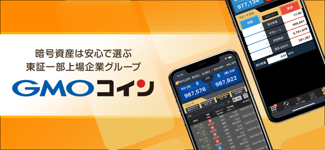 ビットコインFX・暗号資産FX専用アプリ『ビットレ君』 Screenshot