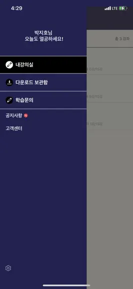 Game screenshot 황현필한능검 apk