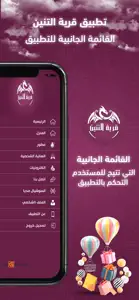 قرية التنين screenshot #2 for iPhone