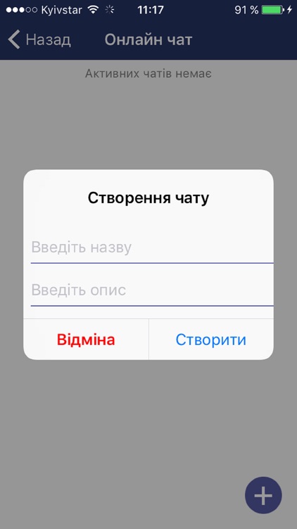 Краматорський КЦ screenshot-6