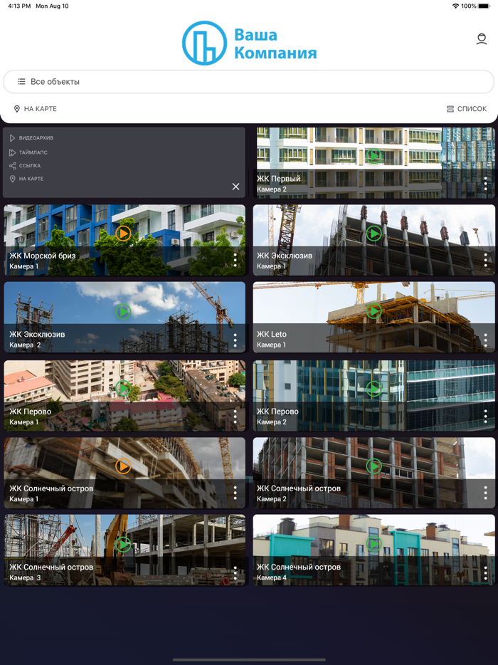 ЛК Следизастройкой