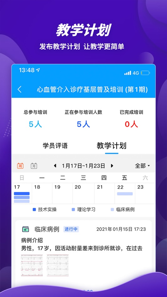 #2. 萌芽医教 (iOS) 由: 贵阳叁玖互联网医院有限公司