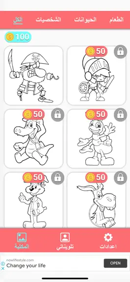 Game screenshot تلوين بالارقام apk