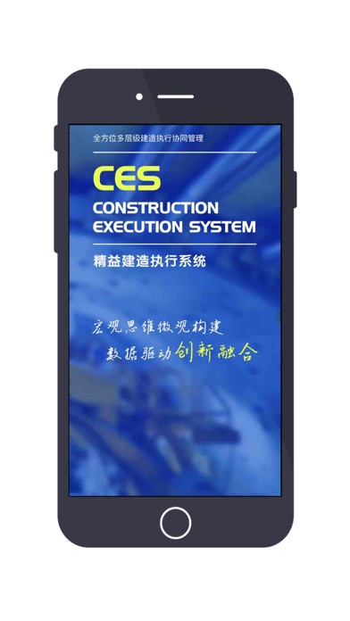 Screenshot #1 pour CES精益制造