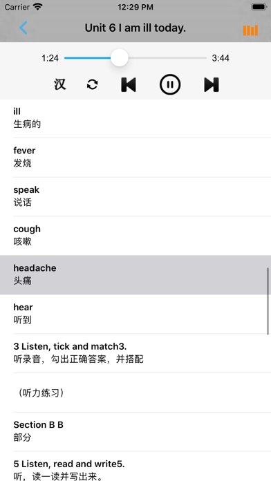 Screenshot #3 pour 湖南山东小学英语六年级上下册