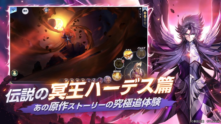 聖闘士星矢 ライジングコスモ