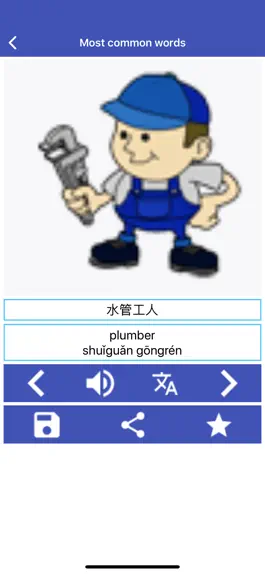 Game screenshot Learn Chinese Simplified mod apk