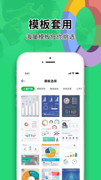 表格手机版-办公软件表格制作