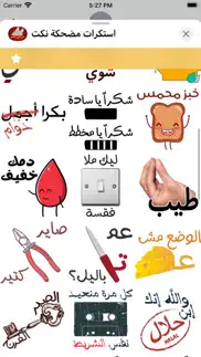 استكرات مضحكة نكت problems & solutions and troubleshooting guide - 2