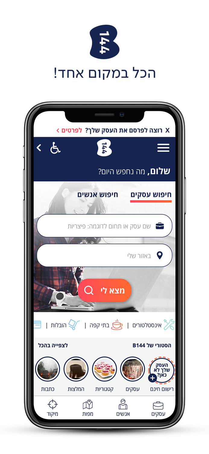 עסקים אנשים קופונים b144