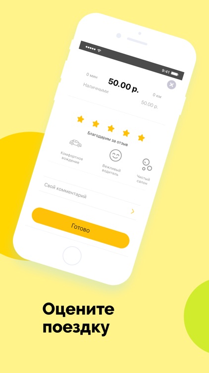 Такси Премьера Чебаркуль screenshot-6