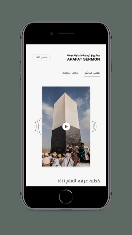 Arafat Sermon