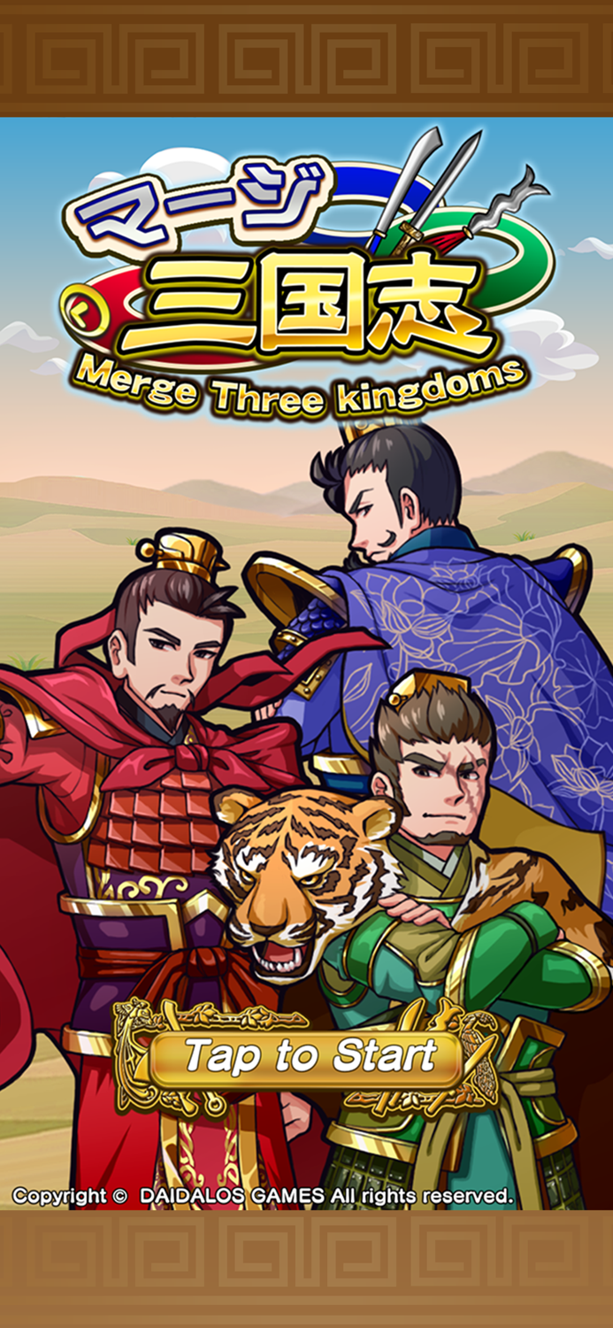 マージ三国志Merge Three kingdoms