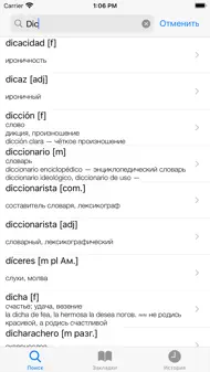 Ваш русско-испанский словарь iphone resimleri 1