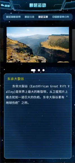 Game screenshot 地震数字科普馆-防震减灾科普APP hack