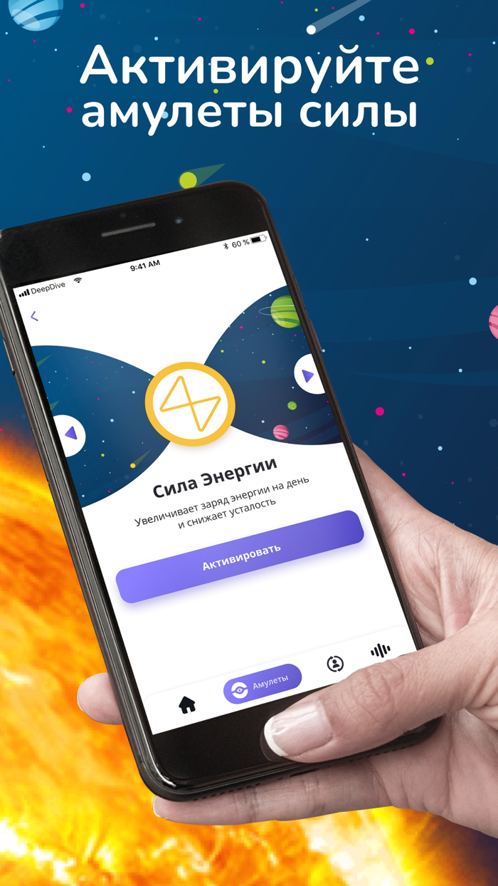 DeepDive - прогноз каждый день