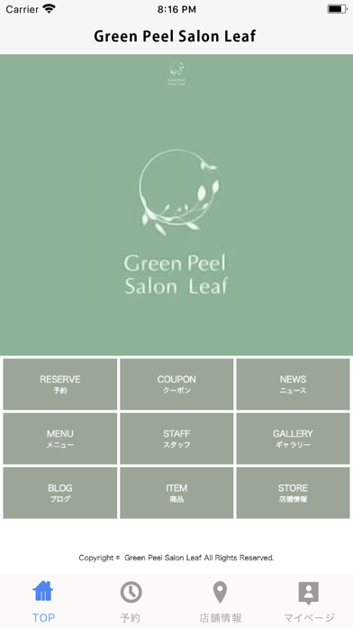 Green Peel Salon Leaf Screenshot