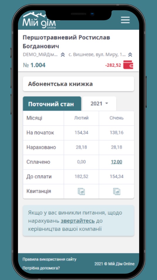 #4. Мій Дім Онлайн (iOS) 由: Dynamo Development