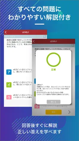 Game screenshot 基本情報技術者｜スキマ時間で合格率アップ! apk
