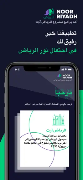 Game screenshot نور الرياض mod apk