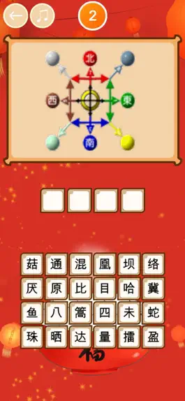 Game screenshot Happy Guess 2 apk