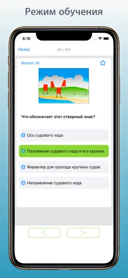 Game screenshot Билеты ГИМС гидроцикл 2020 hack