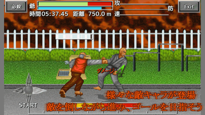 武闘老人２ Screenshot