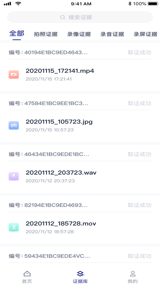 #2. 简证旧版 (iOS) 由: Hangzhou Internet Notary Public Office