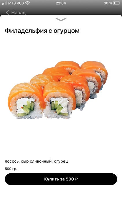 Бегемот.Еда